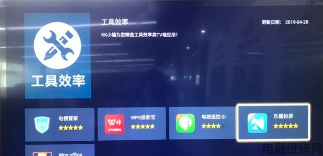 电视怎么投屏？